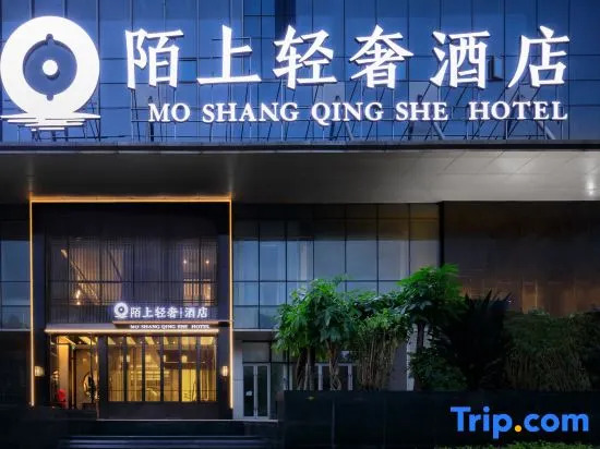 Moshangqingshe Hotel(Zhengzhou Erqi Wanda Plaza and Hanghai Road)