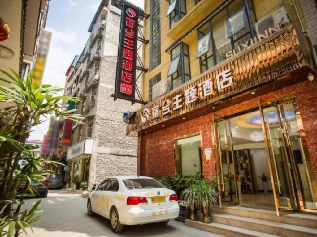 Suxizhutijiudian