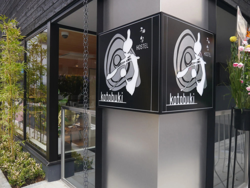 Hostel wahaku kotobuki