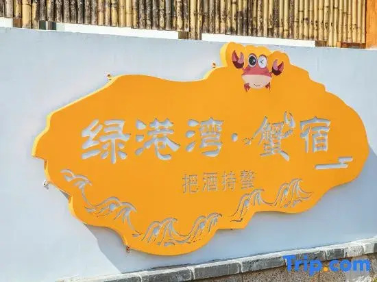 lvgangwanxiesu