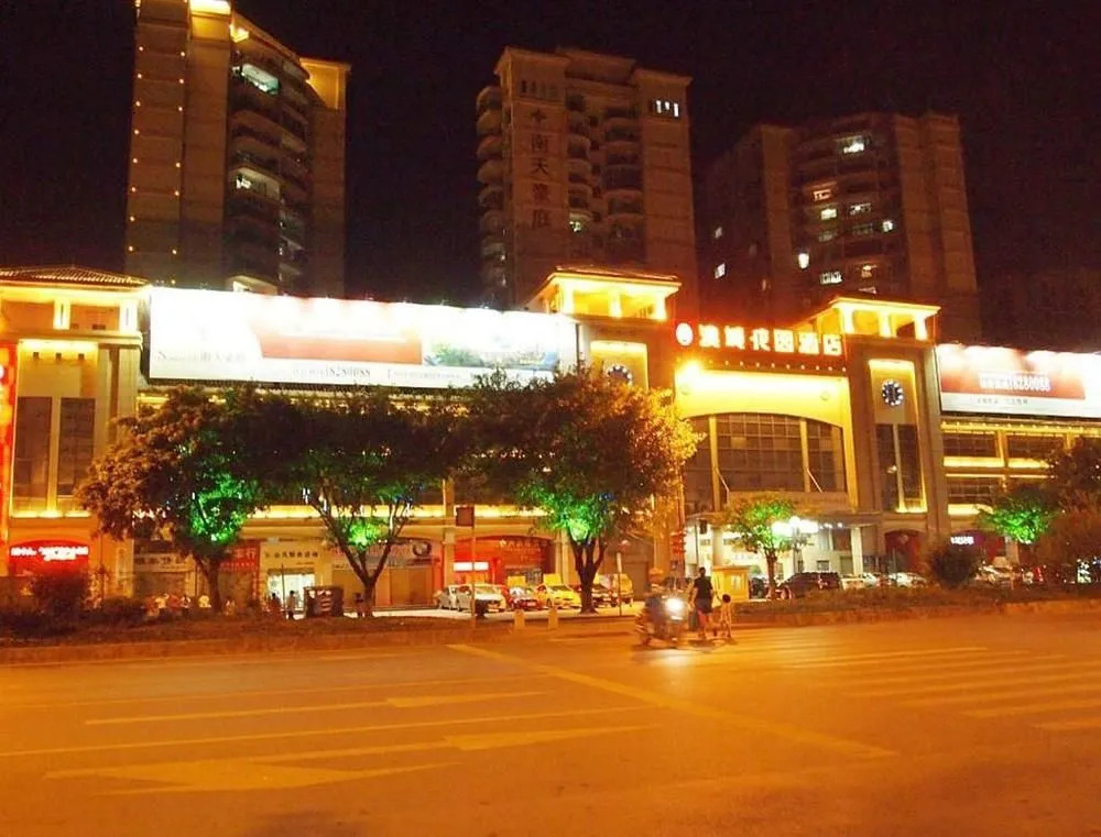 Shaoguan Ocean City Hotel