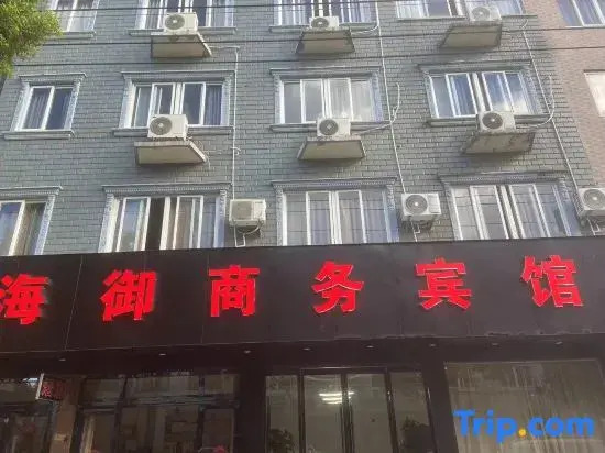 Xiangshan Haiyu Hotel