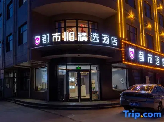 City 118 Select Hotel (Shenze Station Branch)