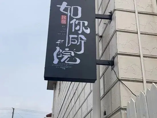 Shanghai Rusuoyuan Homestay