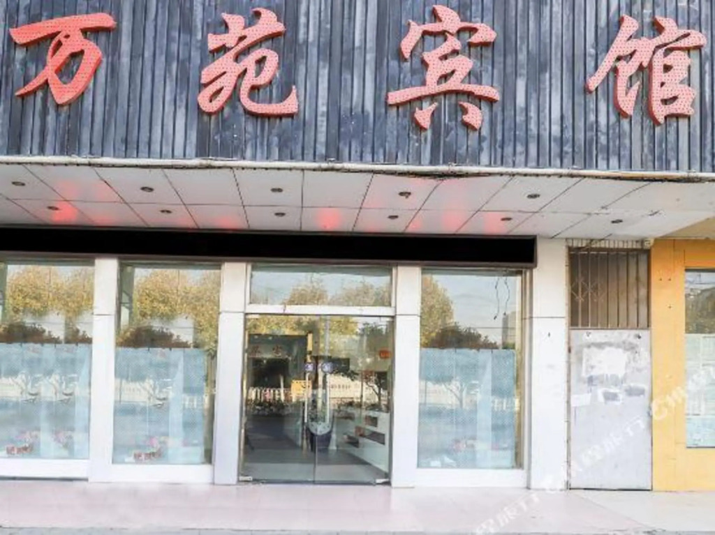 Wanyuan Hotel (dongshibu subway station store)