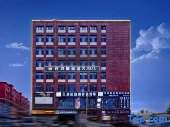 Yemao E-Sports Hotel (Wuqing Daguangming Center)