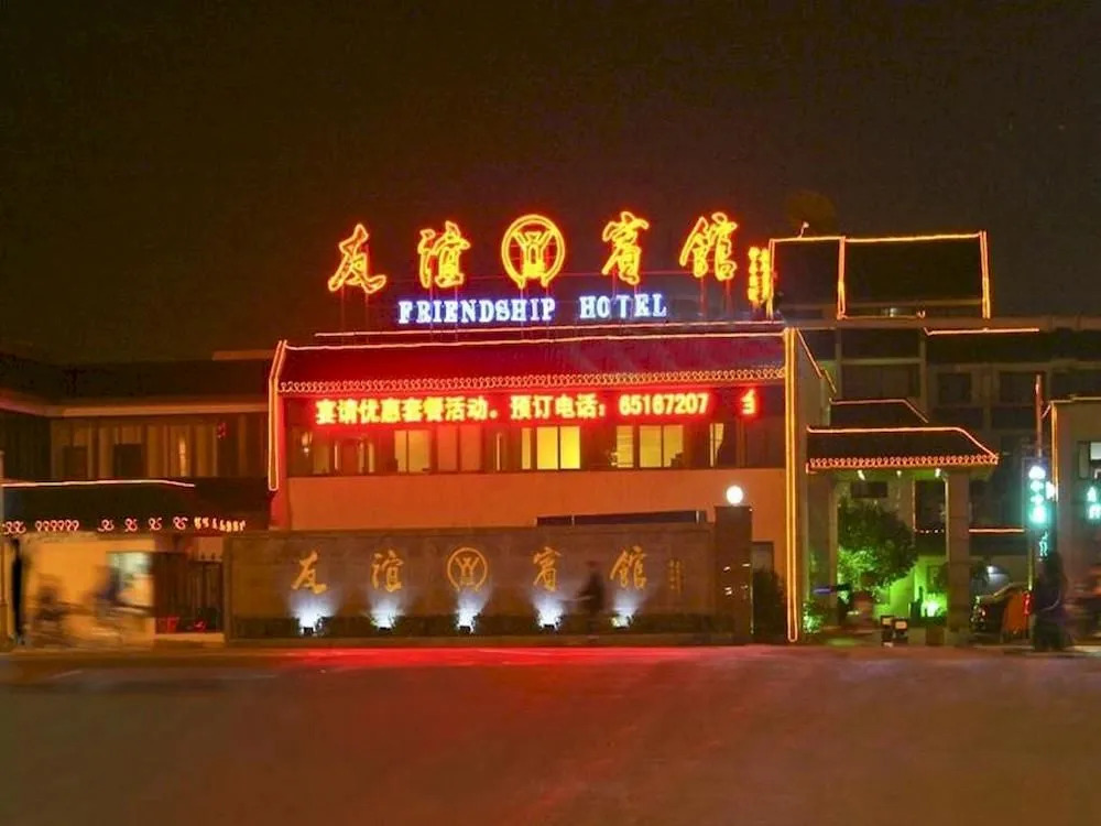 Suzhou Friendship Hotel