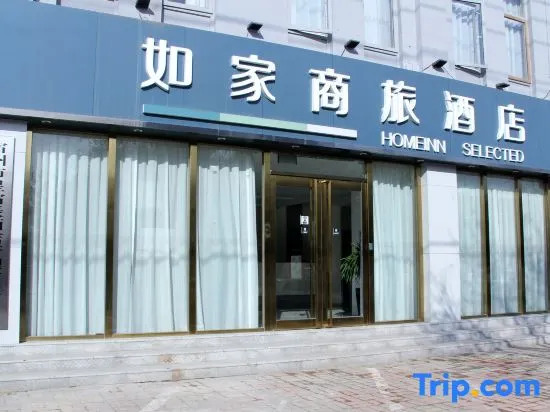 Homeinn Selected Hotel (Suzhou Municipal Government Wanda Plaza)