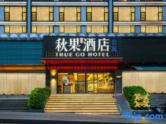 Qiu Guo Hotel (Shenzhen Futian Xiangmi Park Branch)