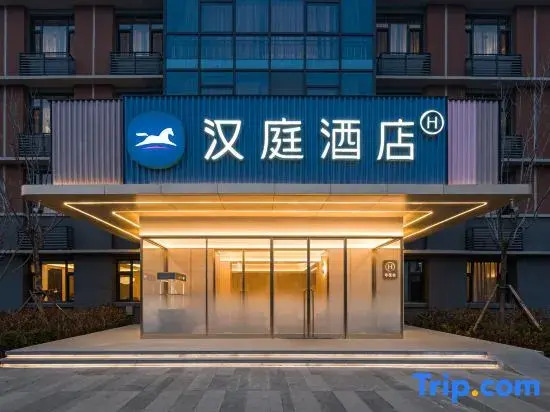 HanTing Hotel (Jinan Zhangzhuang Road Laotun Subway Station Hotel)