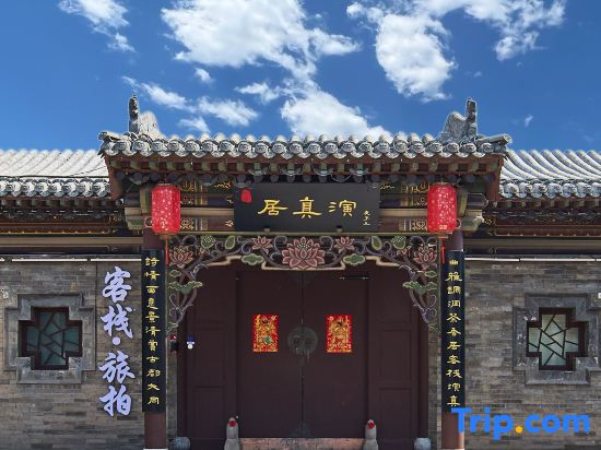 Floral Hotel·Yan Zhen ju quadrangle Hotel (Datong ancient city branch)