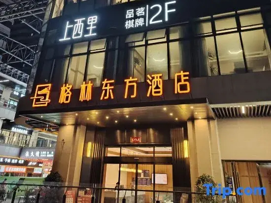 GreenTree Eastern Hotel (Chengdu Aiqinhai Shopping Park)