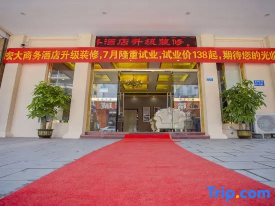 Hongda Business Hotel