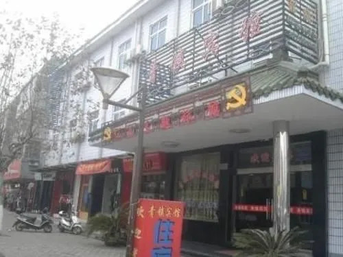 Wuzhen Green Town Inn