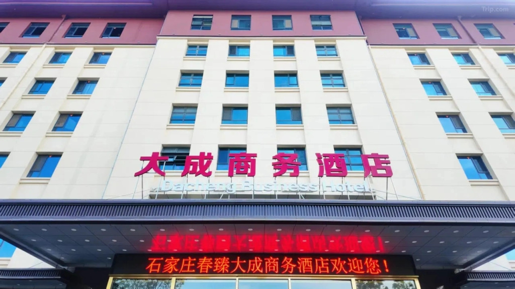 Отель Dacheng Business