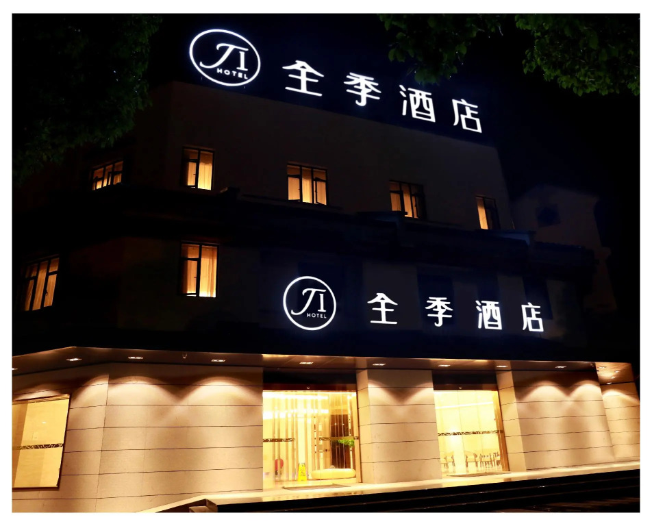 JI Hotel Deqing Yuying Workshop