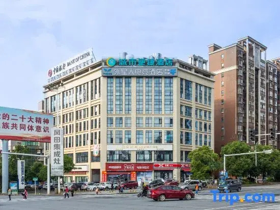 City Comfort Inn Hotel (Shaoyang Xinshao Xinhang Zhongxue)