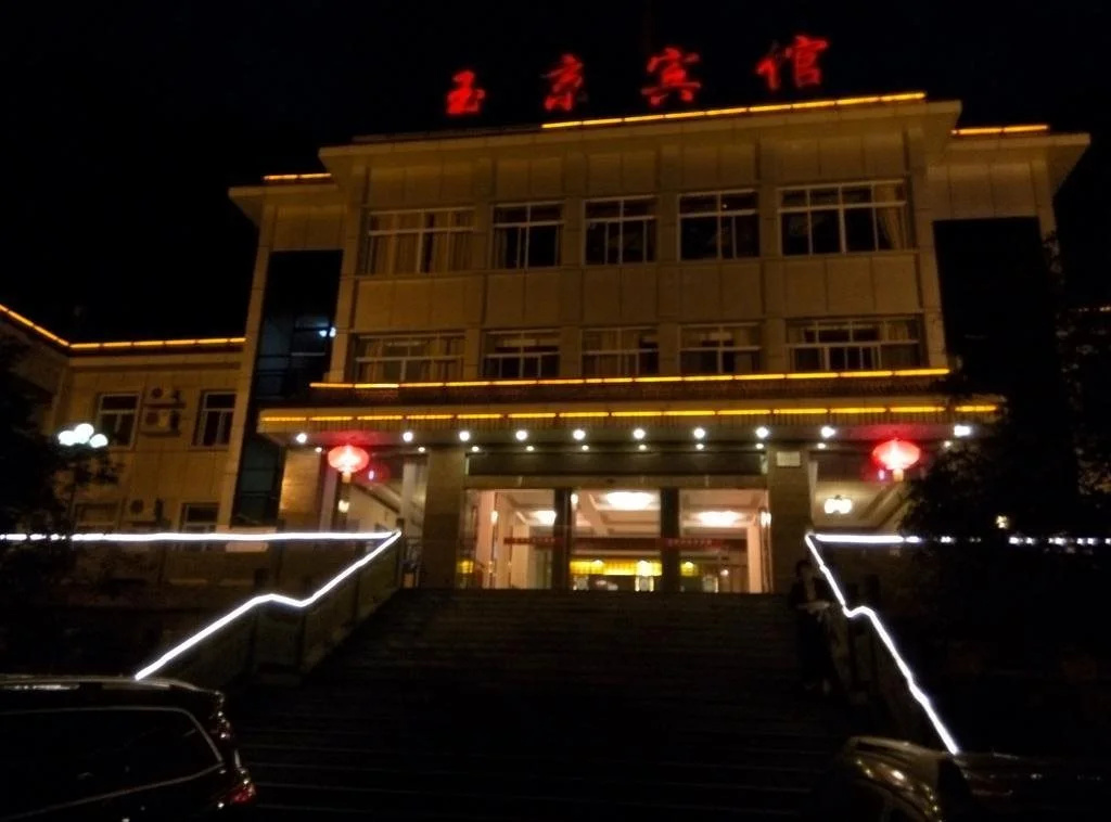 Yujing Hotel