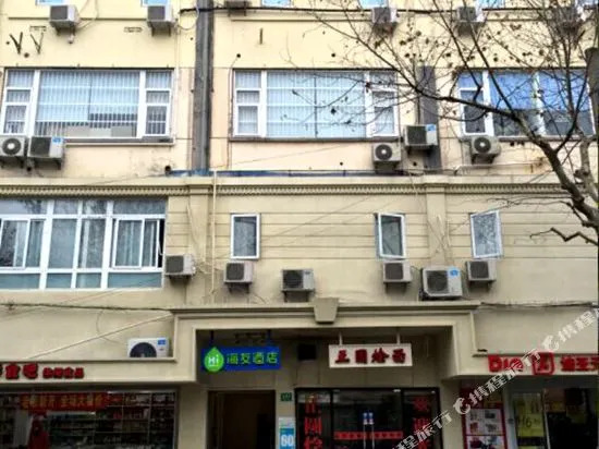 Hi Inn Hotel (Shanghai Huaihai Middle Road)