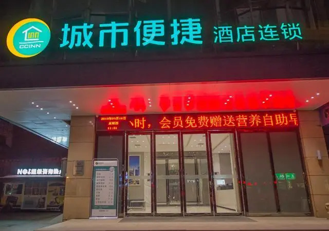 City Comfort Inn Wuhan Guanggu Xinzhu Road Qingniancheng