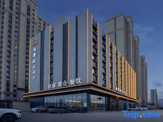 Xinzun Boutique Hotel (Datong High-speed Railway Station Fangte Branch)