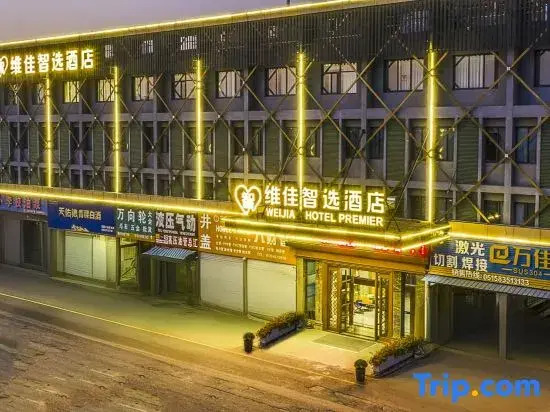 Weijia Smart Hotel (Tonggang Road Branch Dafeng Wuyue Plaza)