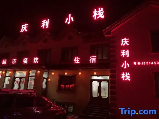 Xuexiang Erlanghe Qingli Inn