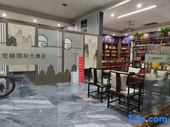 Yan'an Nanlin Hongyue International Hotel