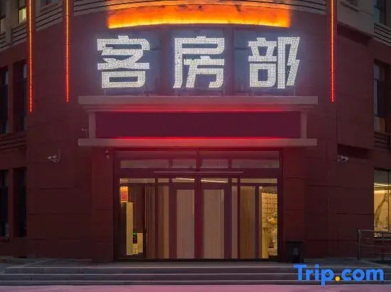 Dongwu Qixi Intelligent Hotel
