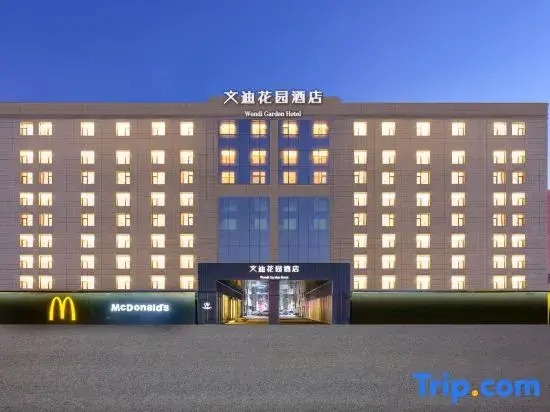 Wendi Garden Hotel (Urumqi Tianshan International Airport Branch)