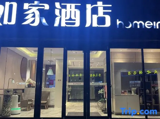 Homeinn · neo (Xuzhou Yunlong Wanda Dezhen Road)