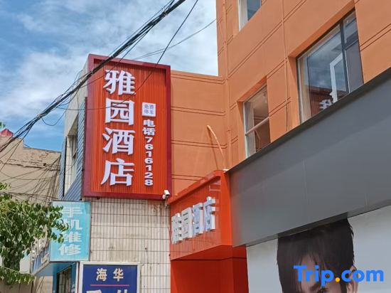 Yulin Elegant Garden Business Hotel
