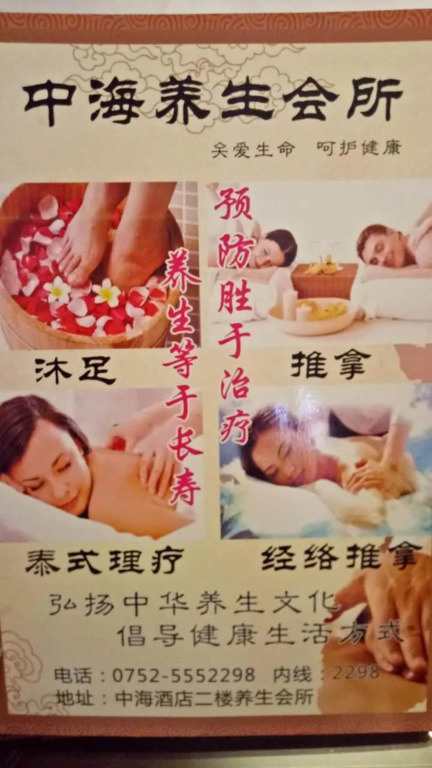 Dayawan Zhonghai Hotel