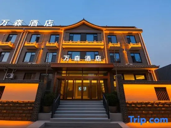 Wansen Hotel (South Gate of Ancient City of Zhengding)