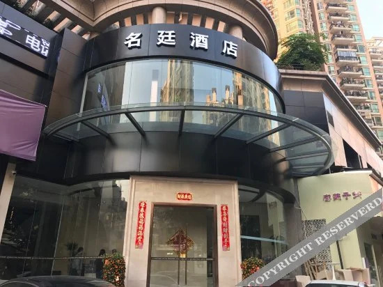 Ming Ting Hotel (Shenzhen Nanshan Metro Station)