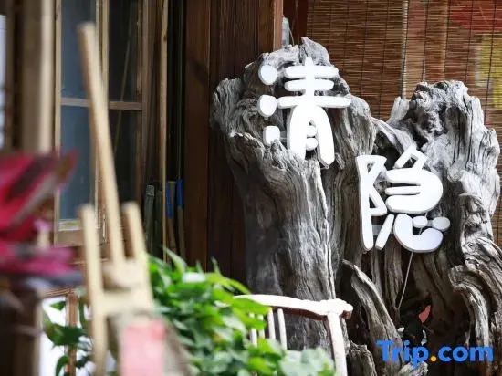 Qingcheng Mountain Wuwei Homestay