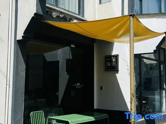 Wuzhen Xizha Pian'an Yiyi Weichi Homestay