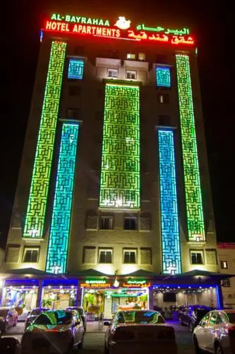 Al-Bayraha Hotel Apartments البيرحاء شقق فندقية