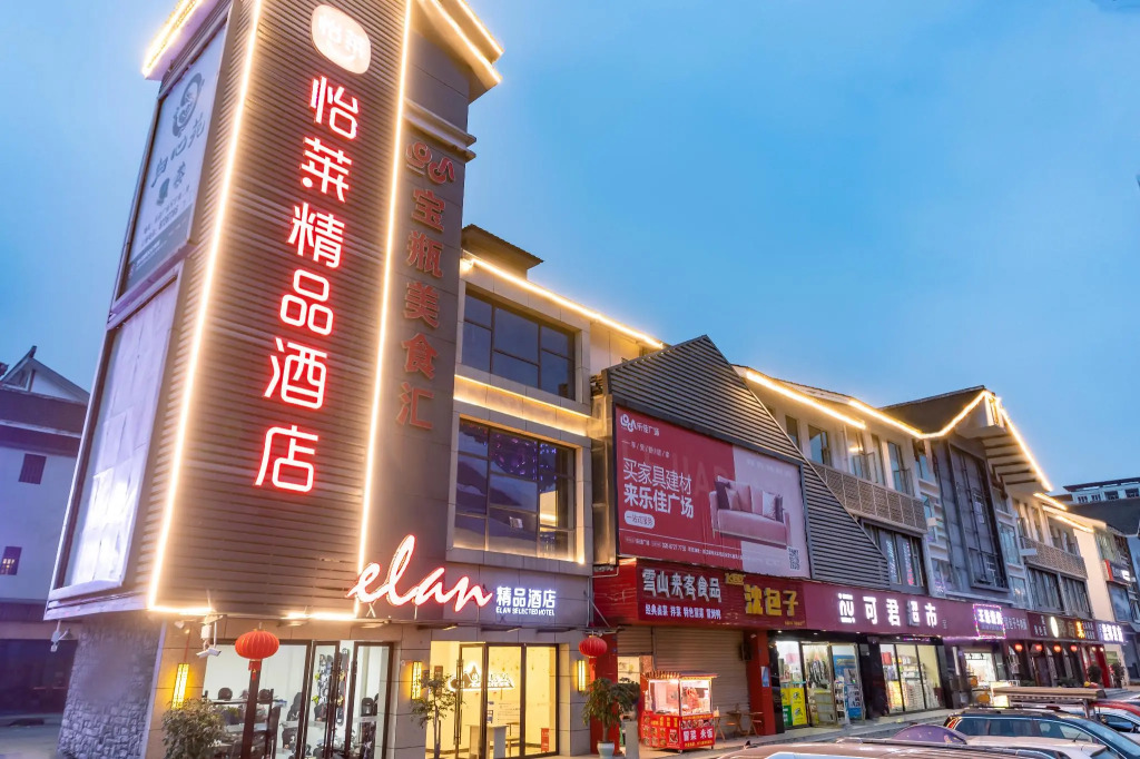 Elan Inn Dujiangyan Sunac Cultural Travel City