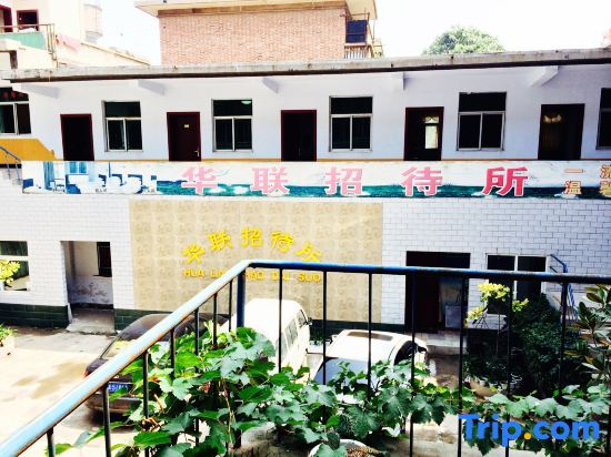 Xingyang Hualian Guesthouse