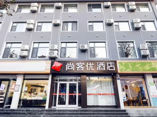 Shangkeyou Hotel (Shijiazhuang Zhengding Government Longxing Temple Shop)