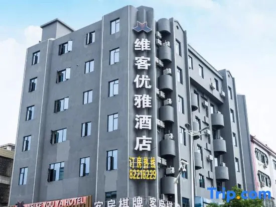 Vike Elegant Hotel (Dongguan Qishi Zhenhua Road)