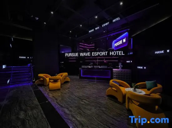 Pursue Waves E-Sports Hotel (Shanghai Minhang Jiaotong University Huashi University Zilong Road)