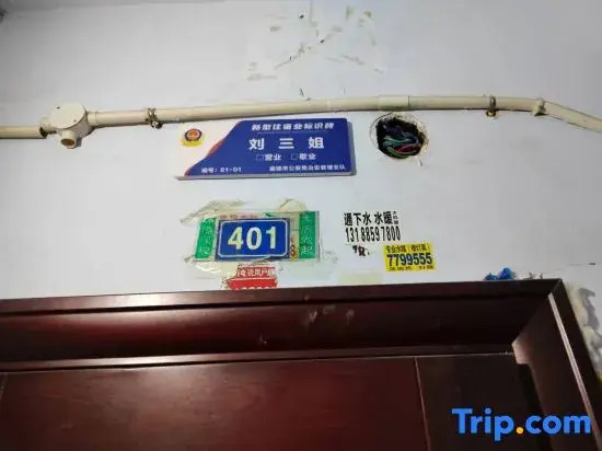 Liu Sanjie Homestay