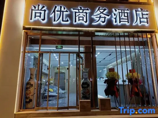 Shangyou Business Hotel (Taiyuan Zhonglou Street Railway Station)