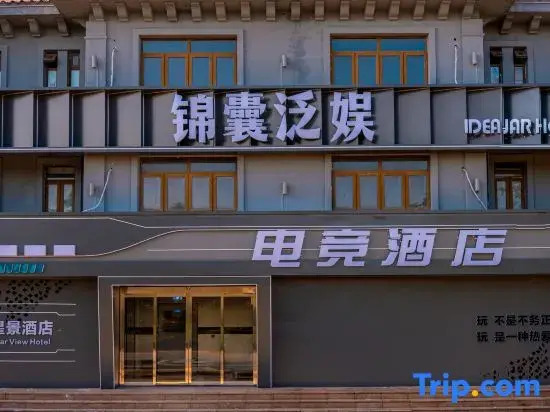 Jin Nang Pan Yu E-sports Hotel (Beikeda Tianjin College Store)