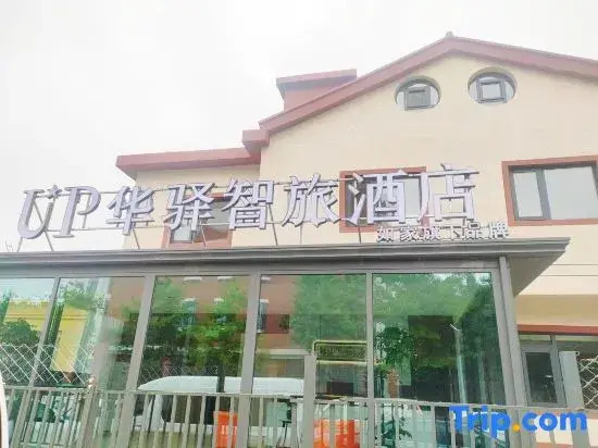 Home Inn UP Huayi Zhili Hotel (Beijing Yodogaya Store)