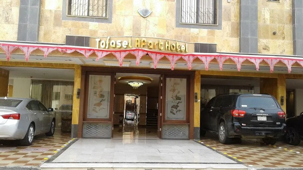 Tafasel Aparthotel
