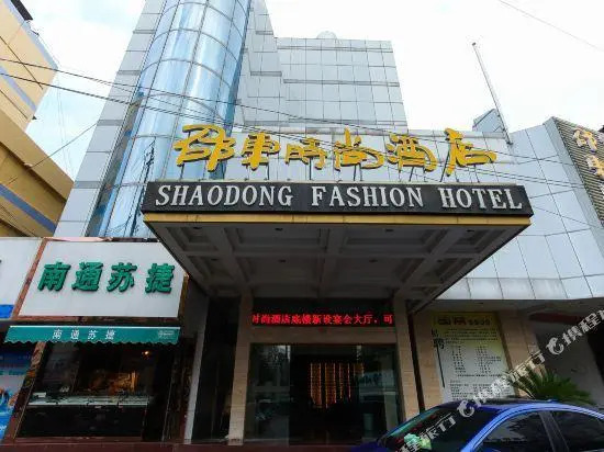 Shaodong Fashion Hotel