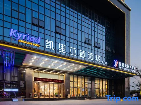 Kyriad Marvelous Hotel (Shantou Zhongnan Mansion)